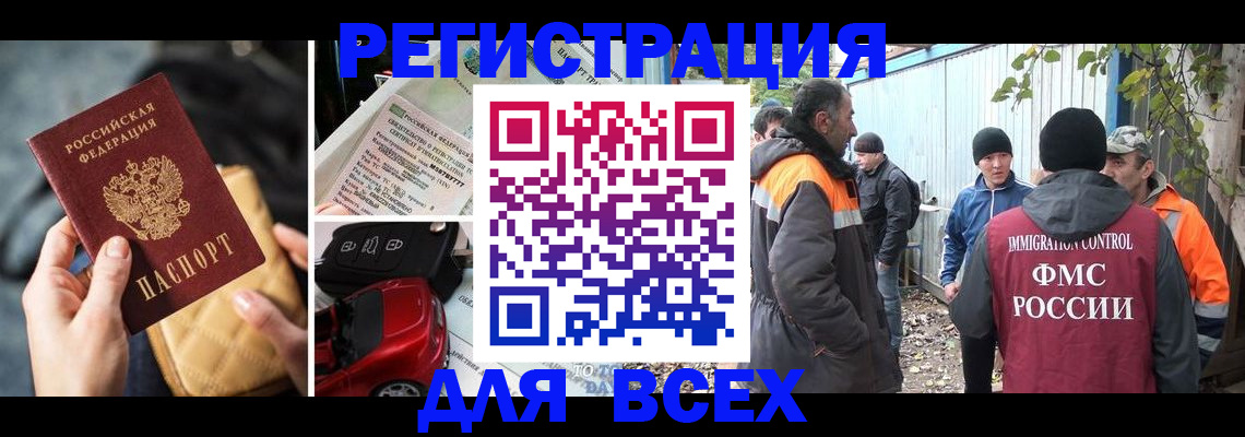 прописка для военкомата в Шуе